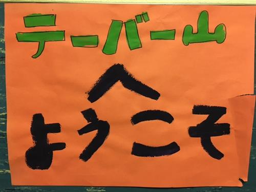 Japanese 