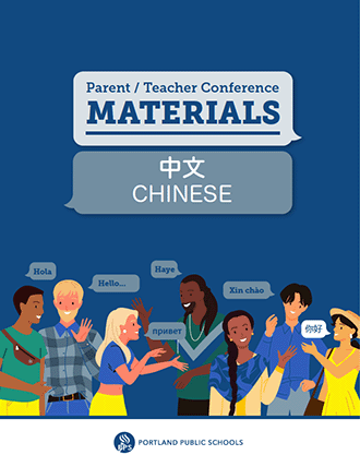 Open PTC Materials Chinese PDF