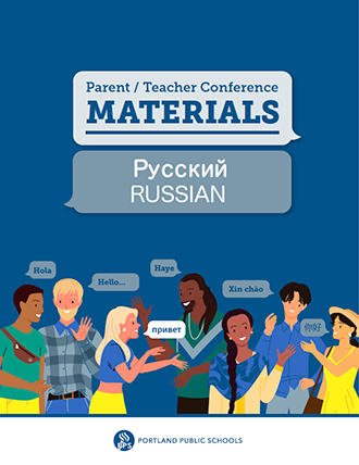 Open PTC Materials Russian PDF